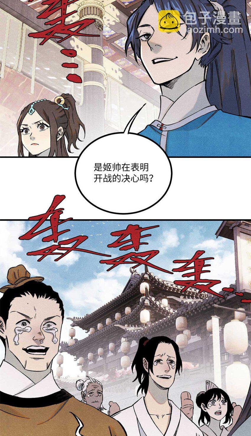 79 大干的决心