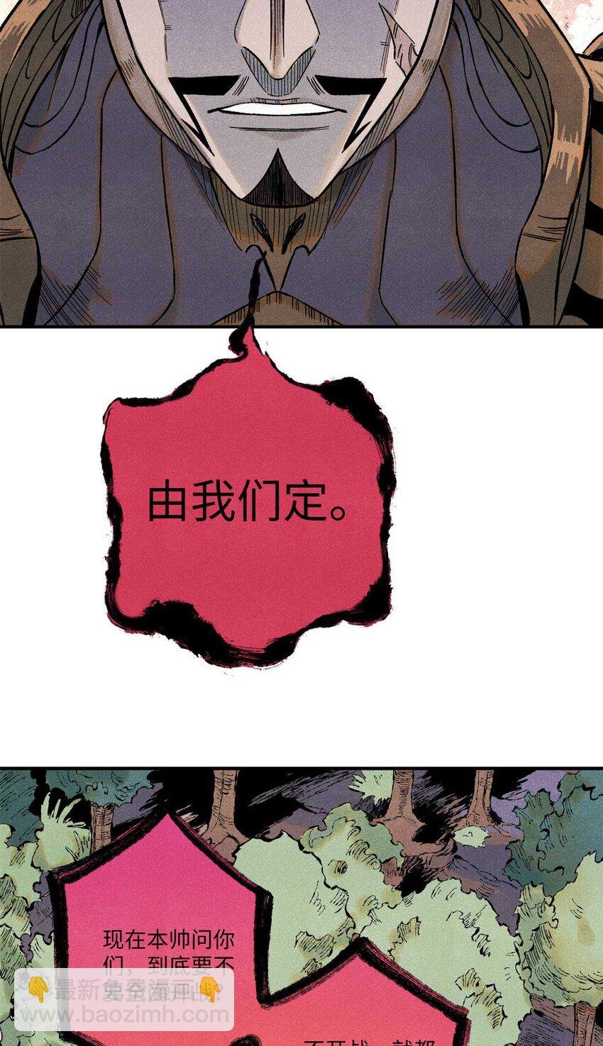 79 大干的决心