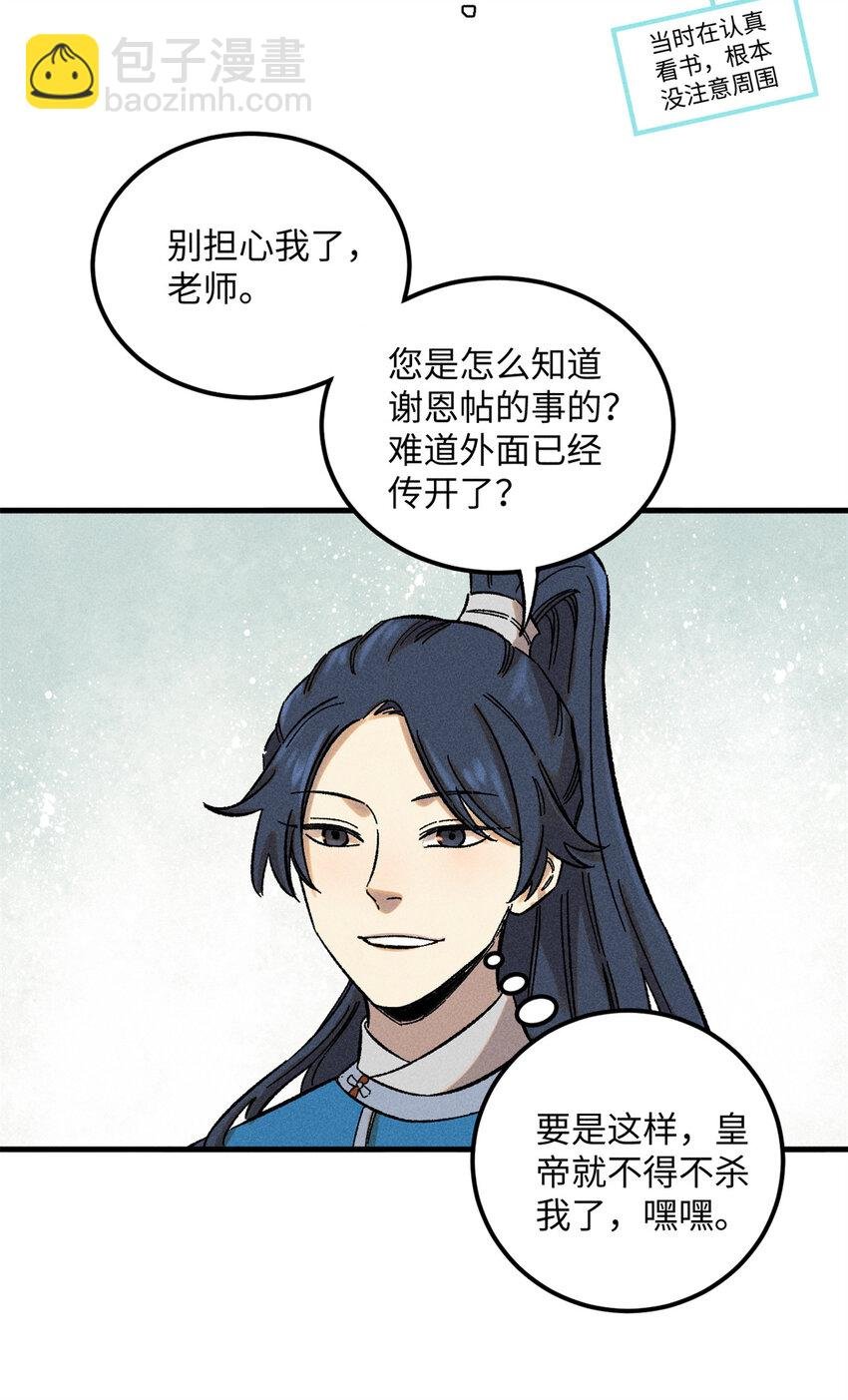 08 天下第一喷子