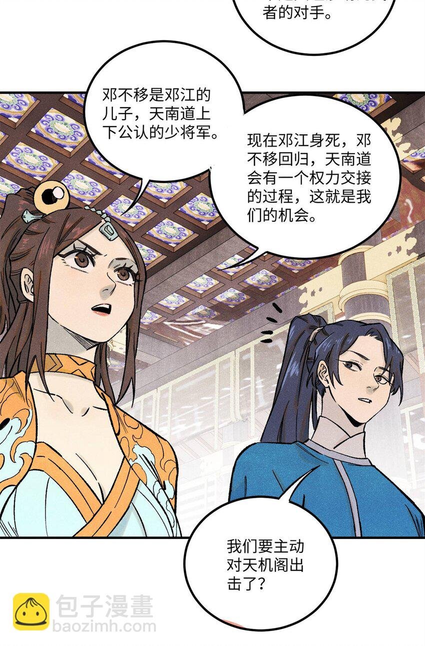 80 天帝的预感