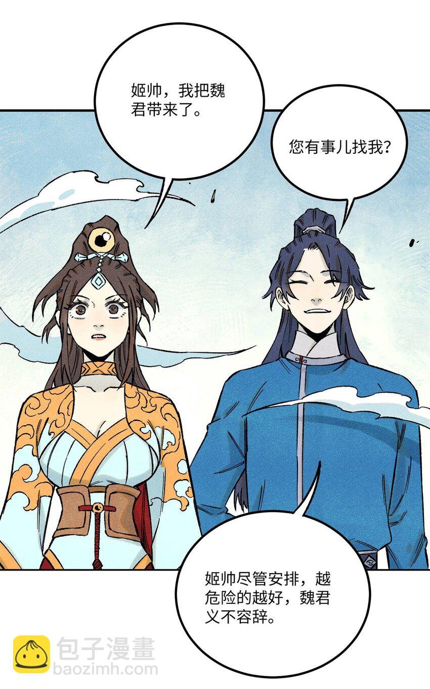 80 天帝的预感