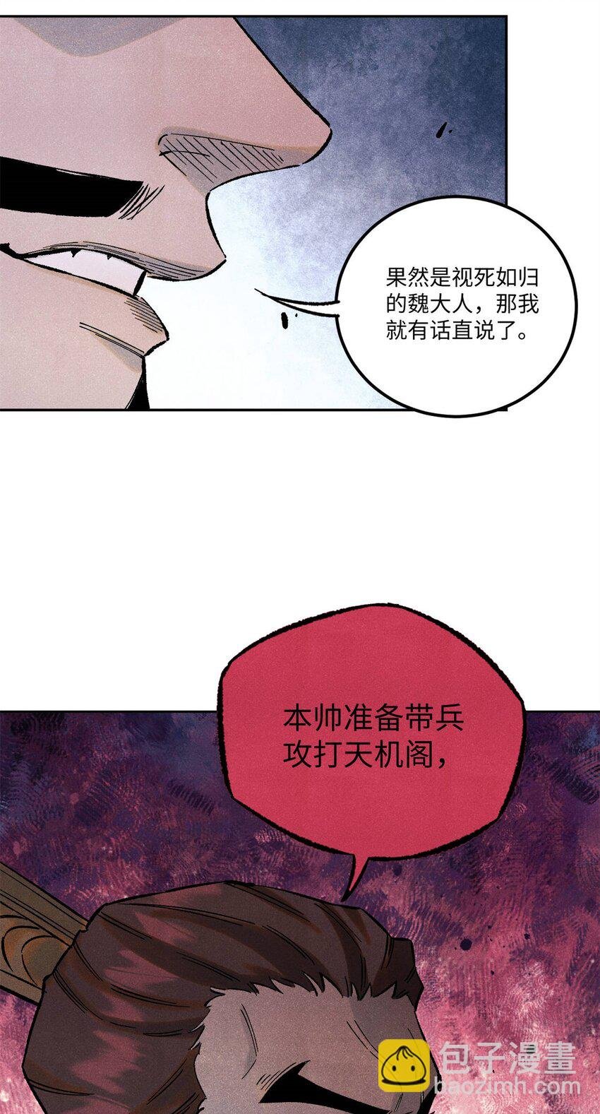 80 天帝的预感