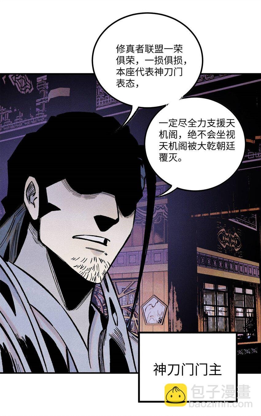 80 天帝的预感