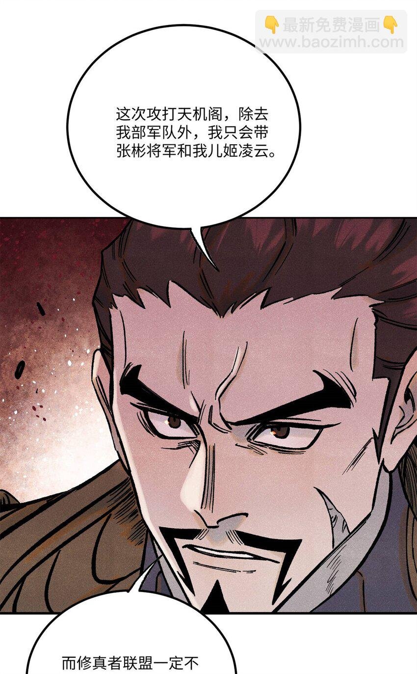 80 天帝的预感