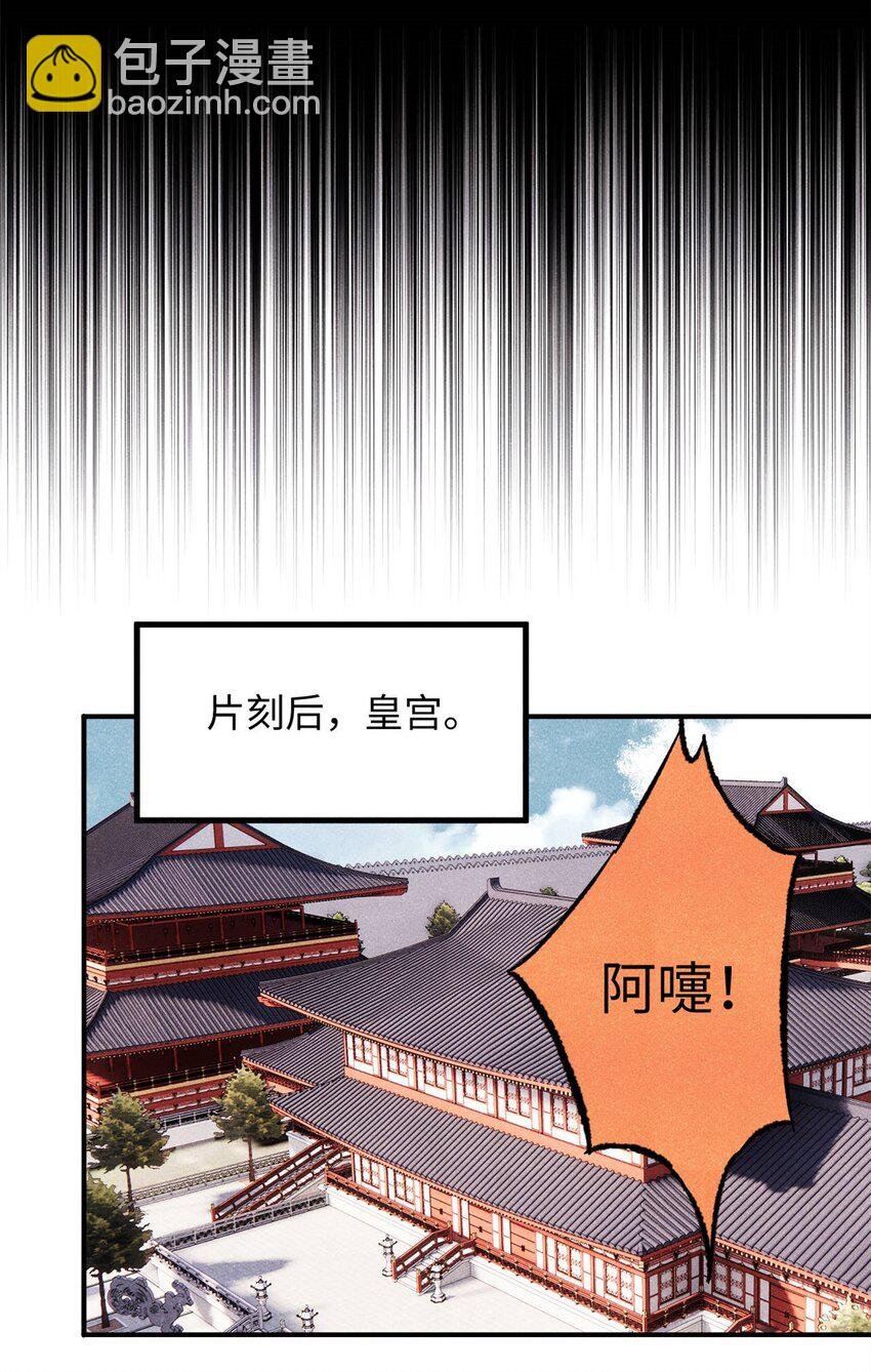 80 天帝的预感