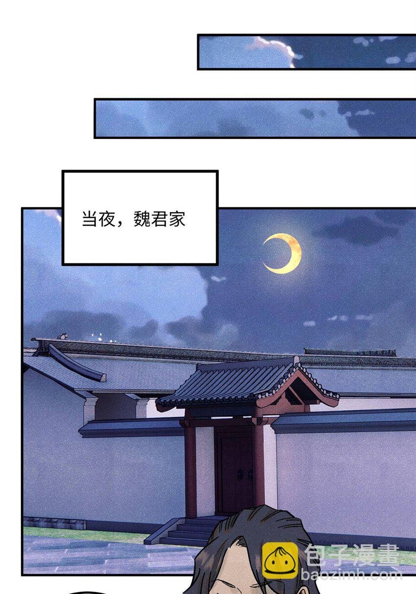 80 天帝的预感