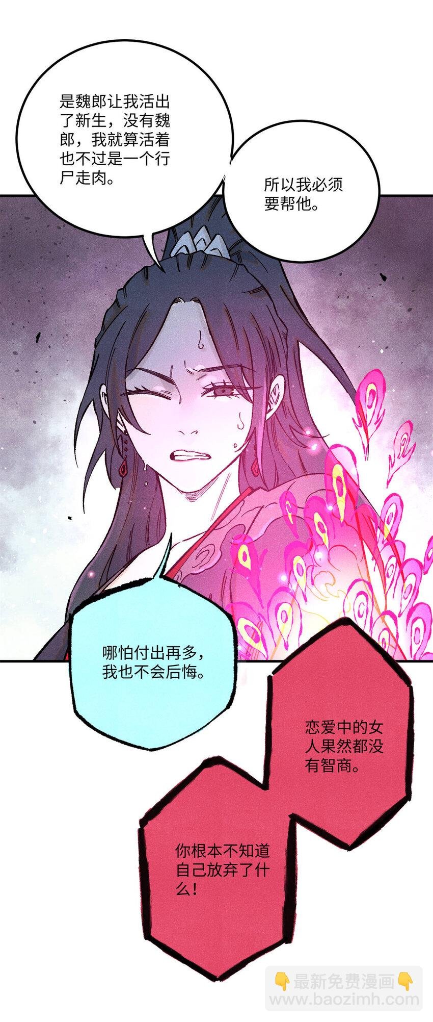 81 开战！