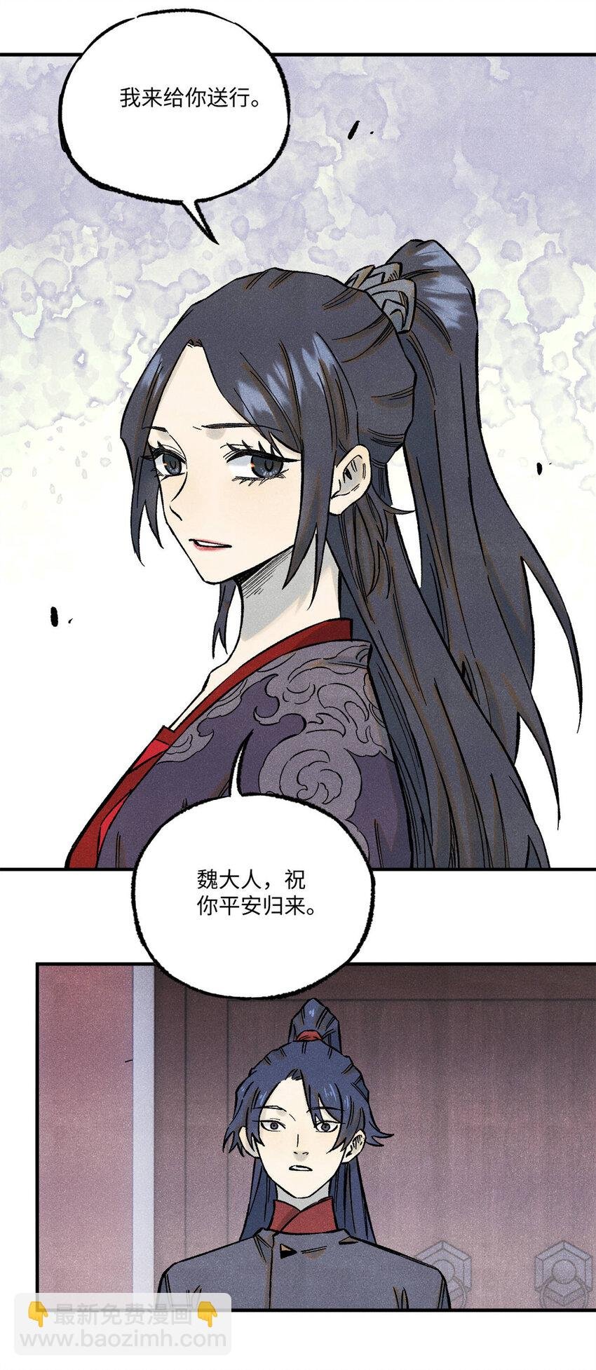 81 开战！
