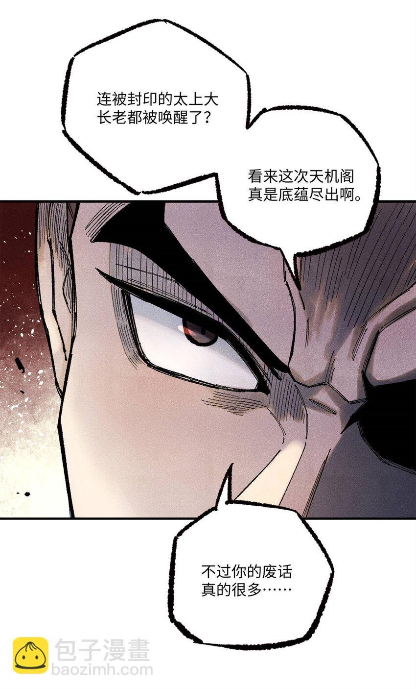 81 开战！