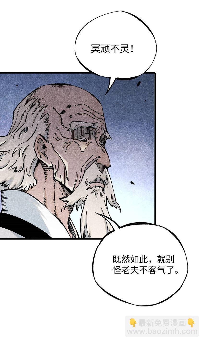81 开战！