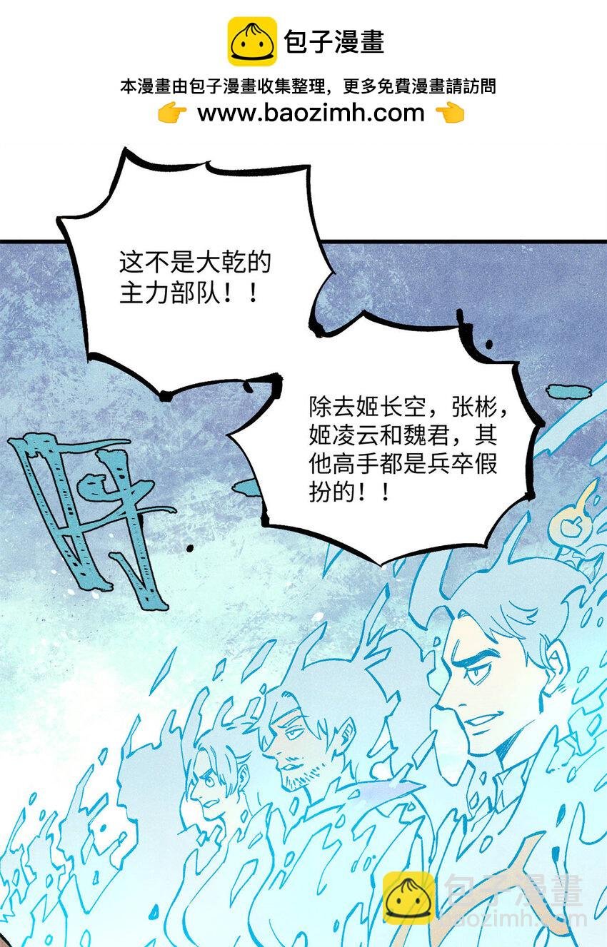 81 开战！