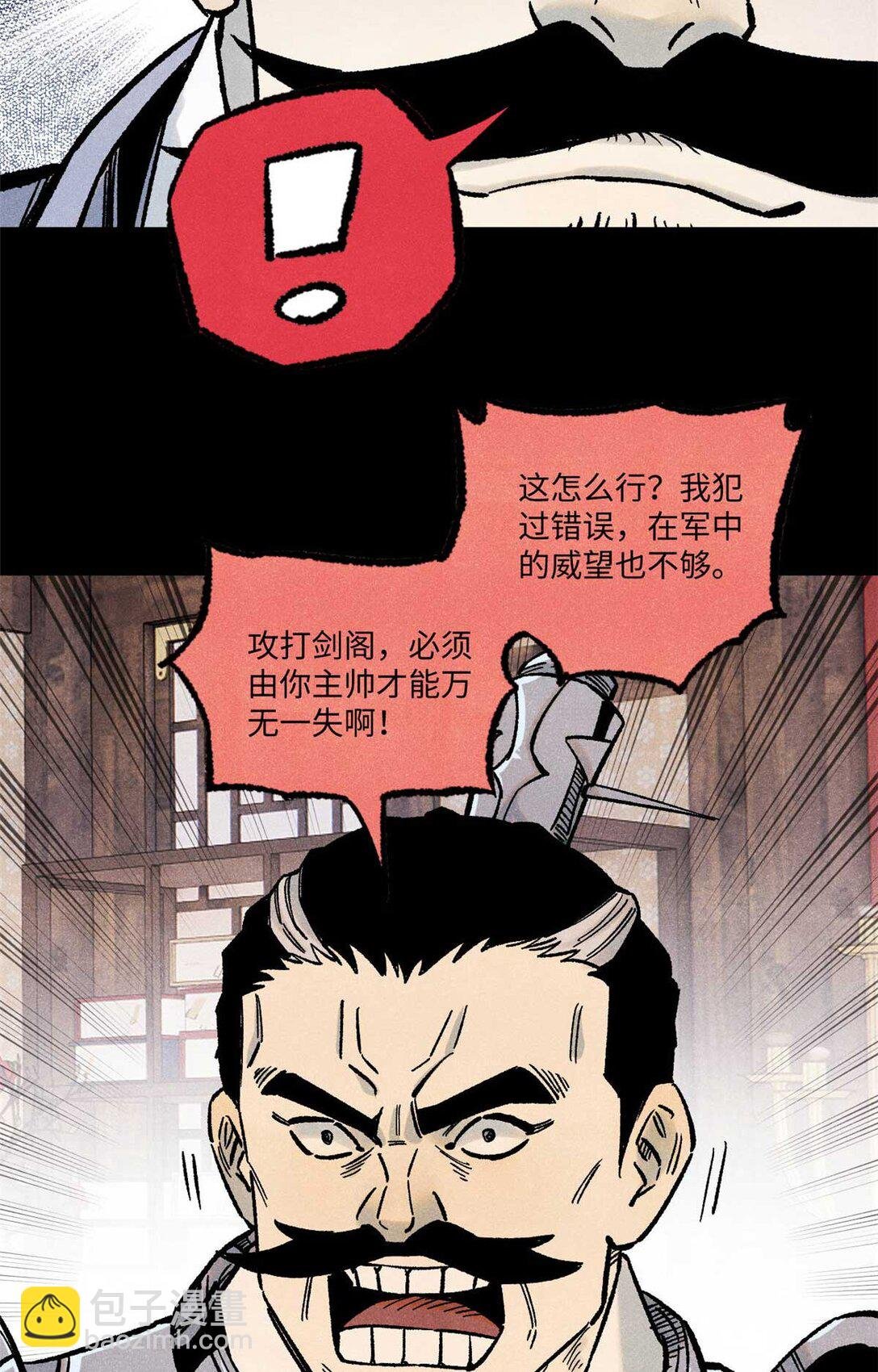 82 随我杀！