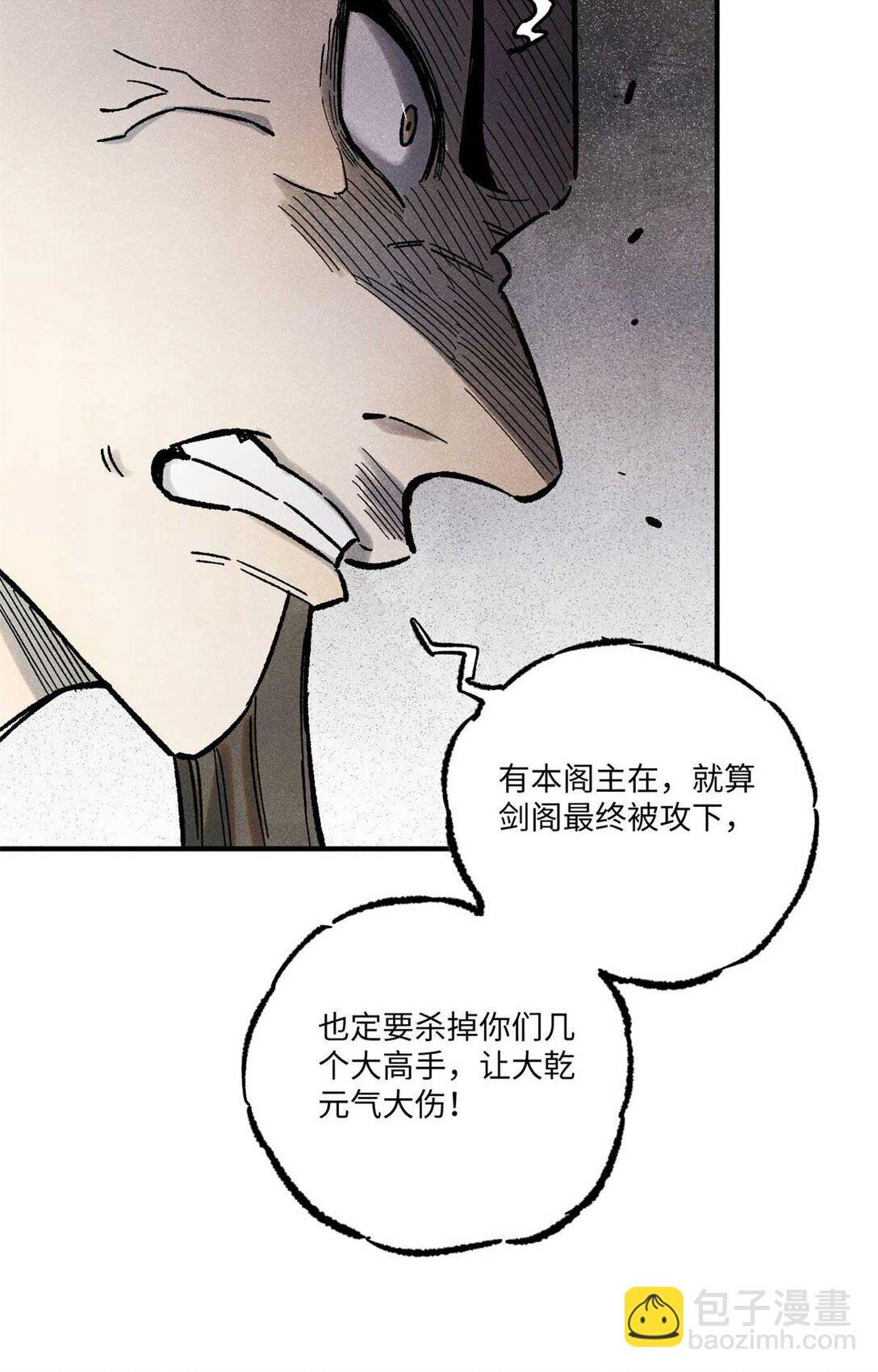 82 随我杀！