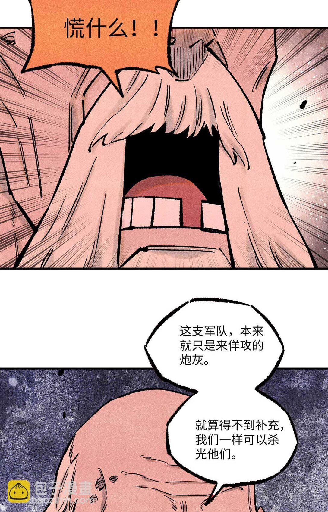 82 随我杀！