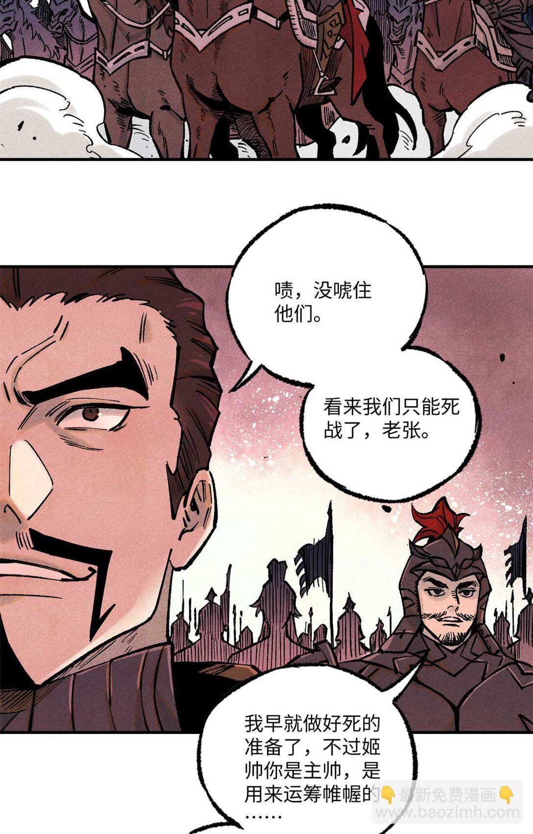 82 随我杀！