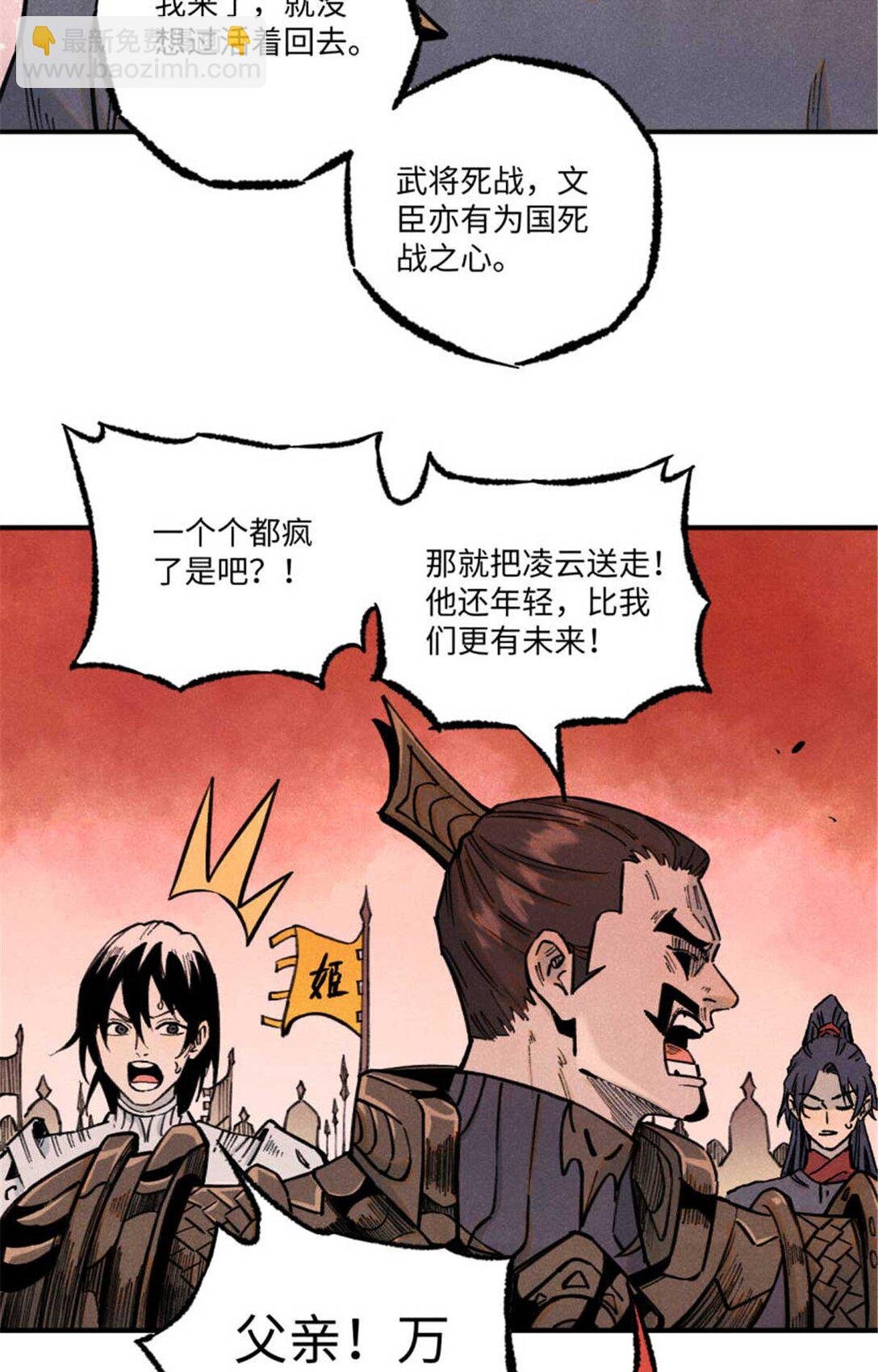 82 随我杀！