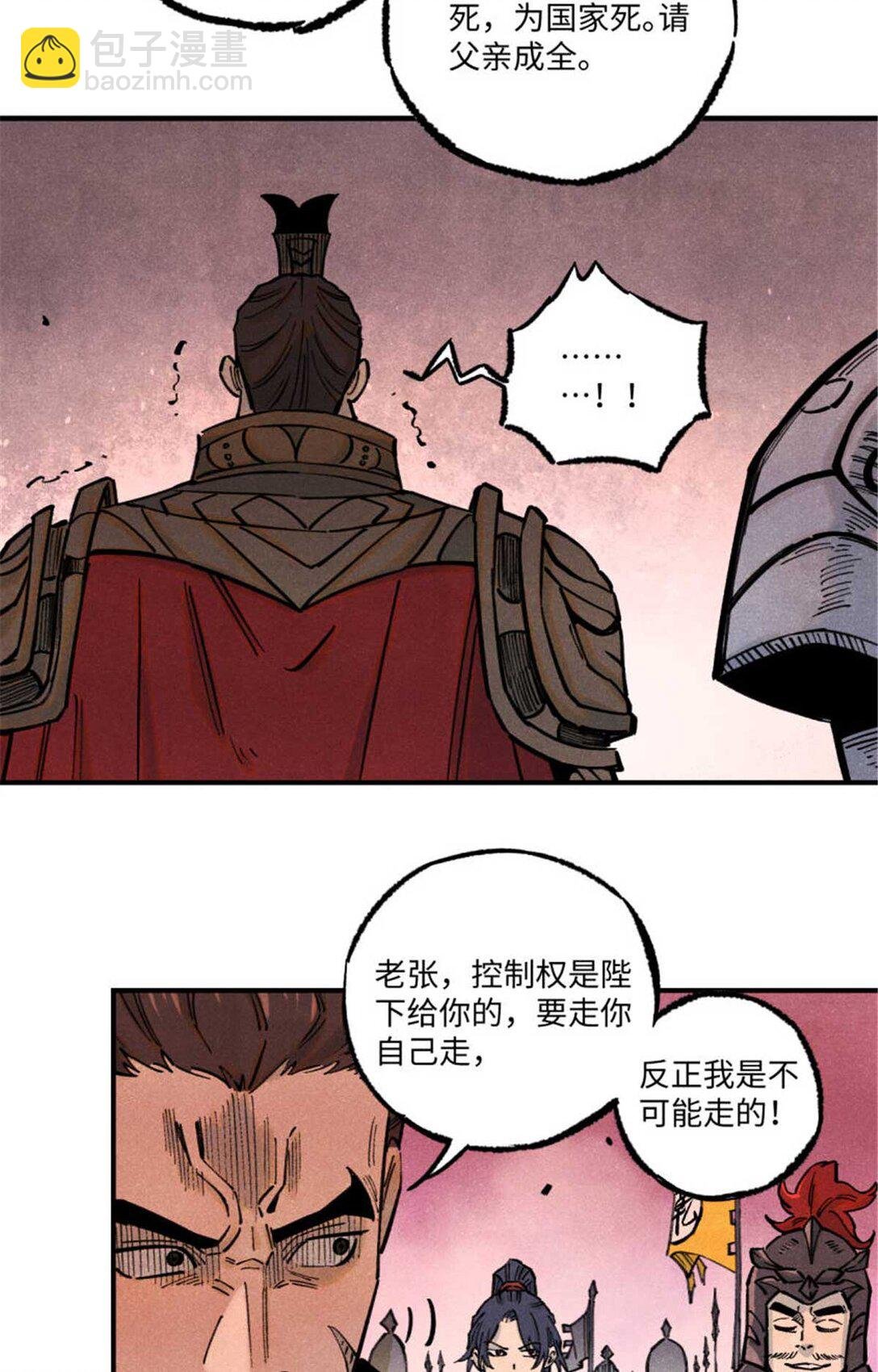 82 随我杀！