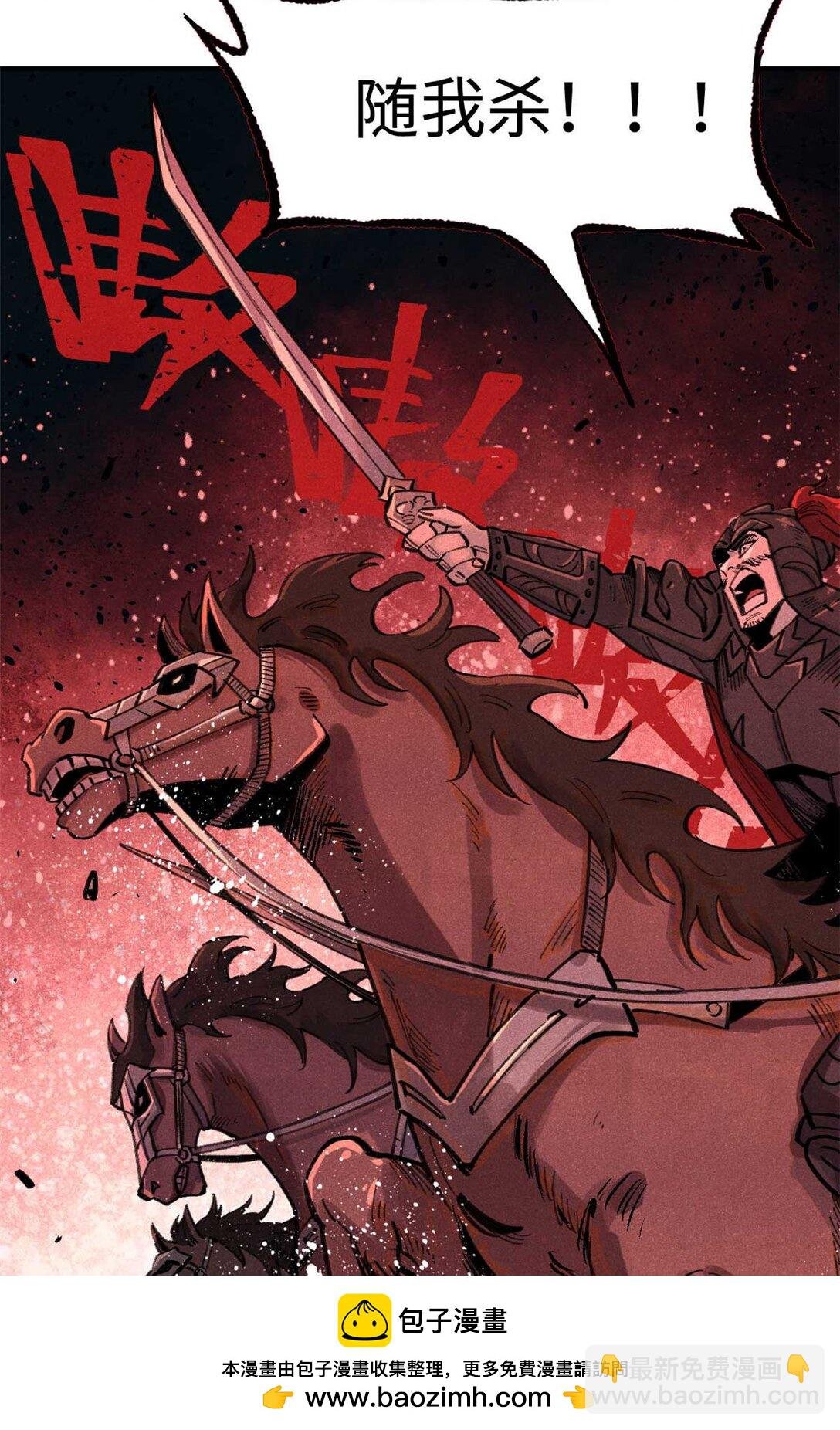 82 随我杀！