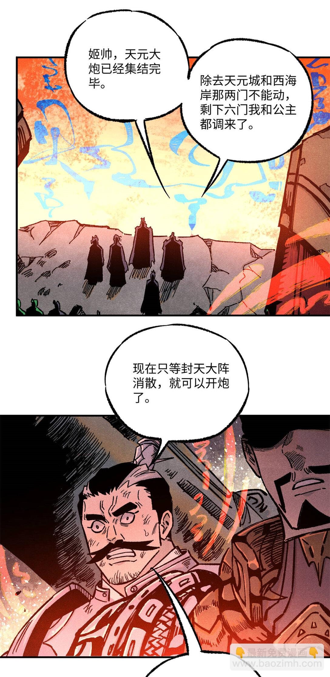 84 魏君之死