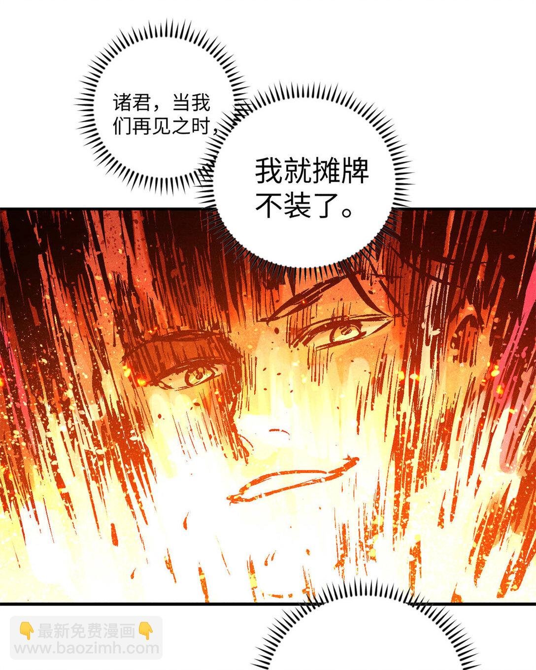 84 魏君之死