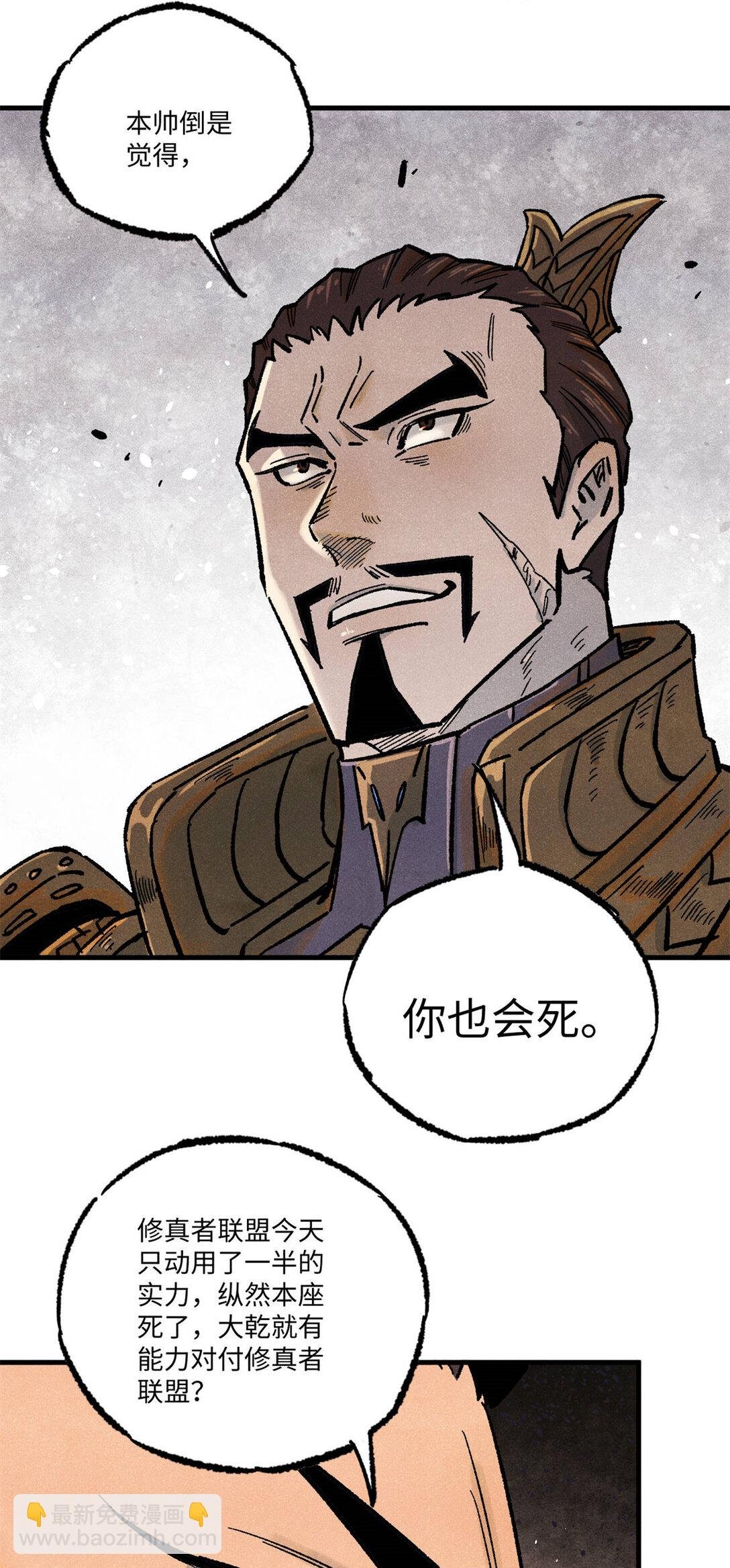 84 魏君之死