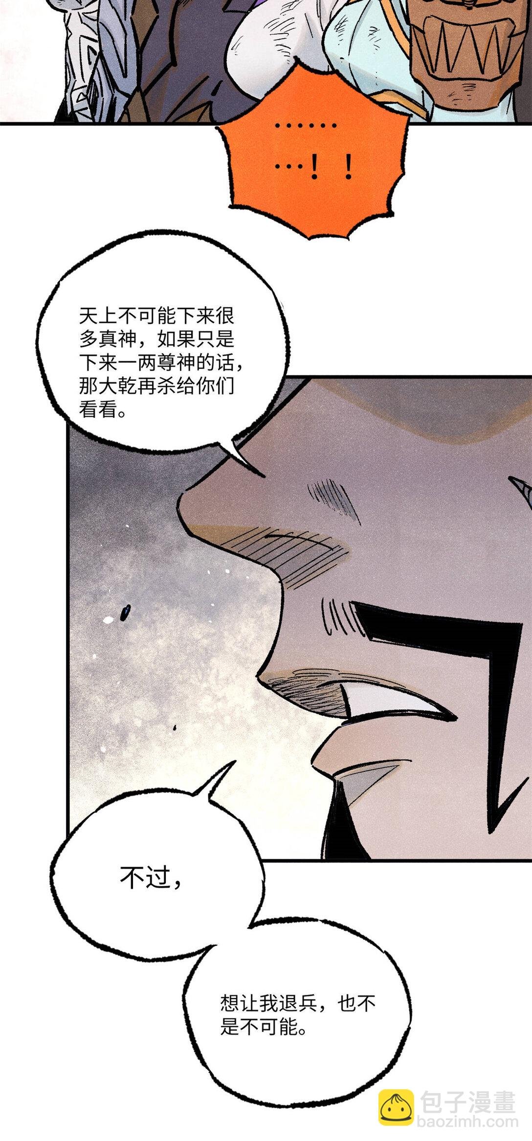 84 魏君之死