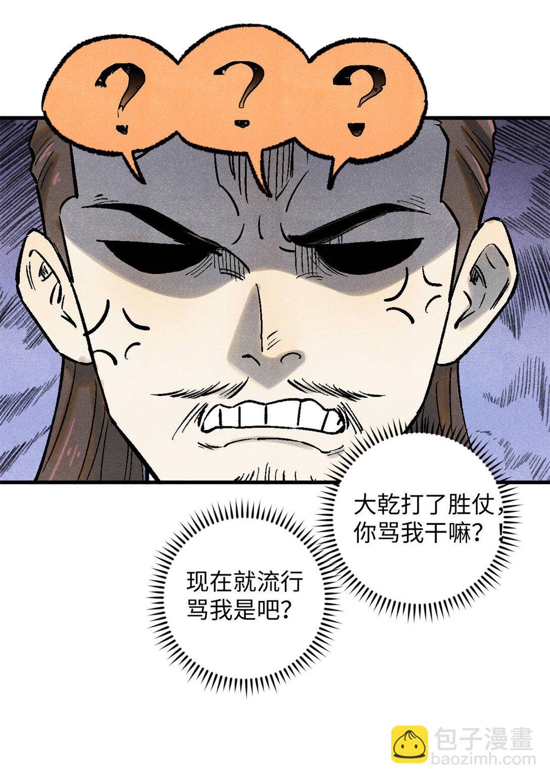 85 国葬