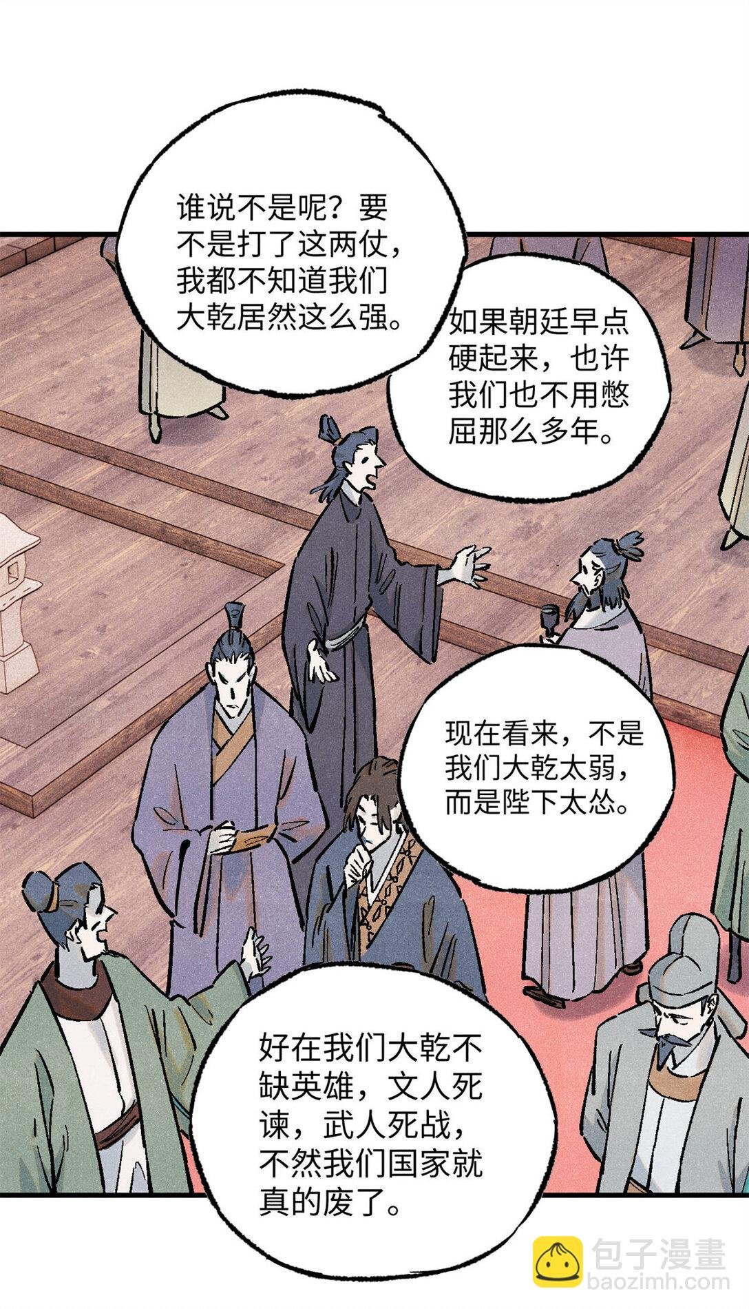 85 国葬