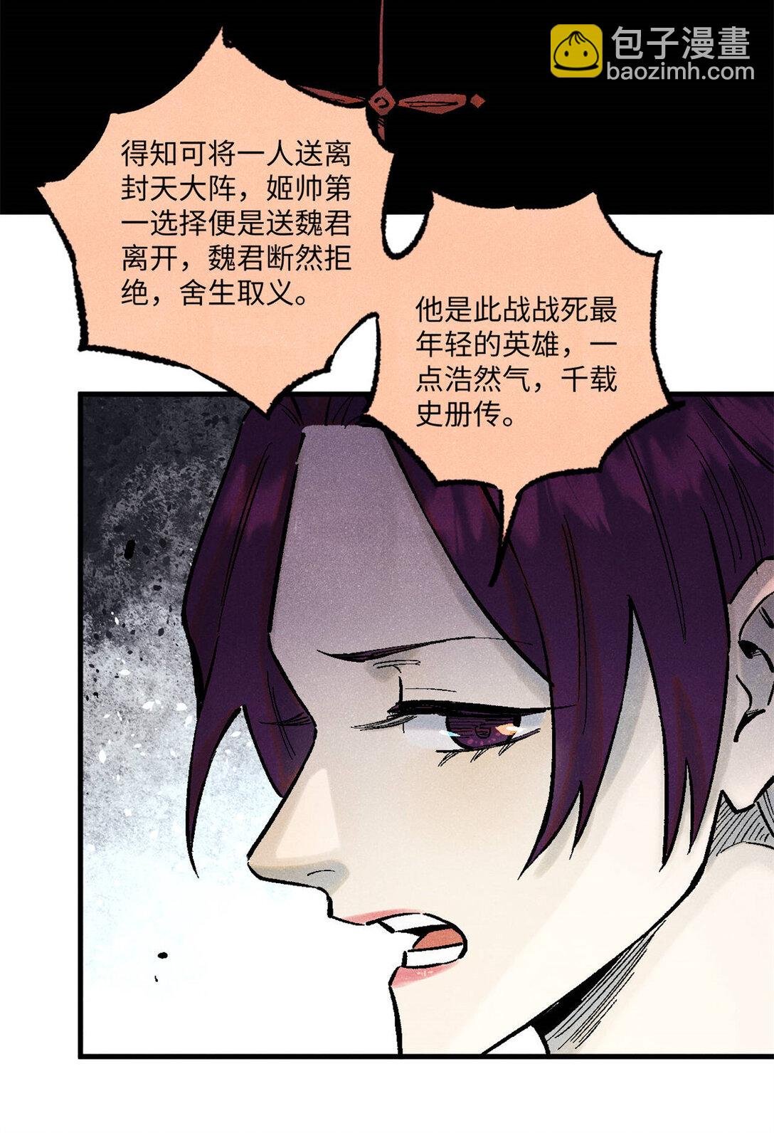 85 国葬