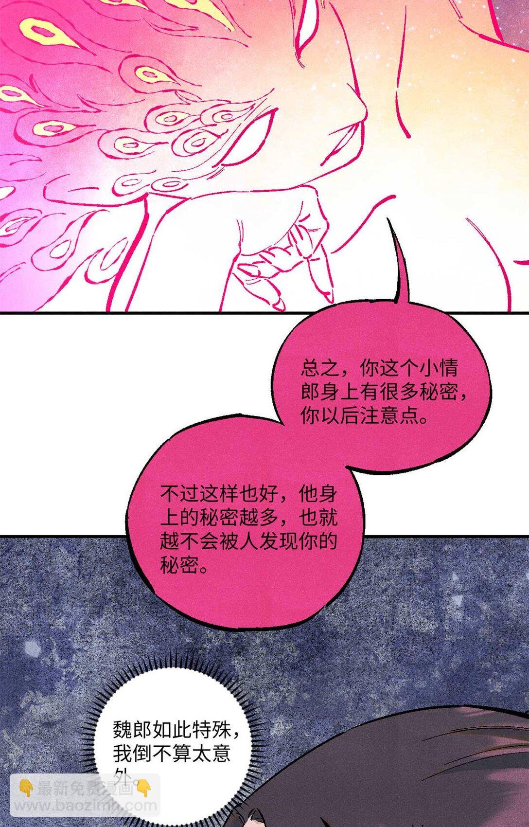 86 看穿