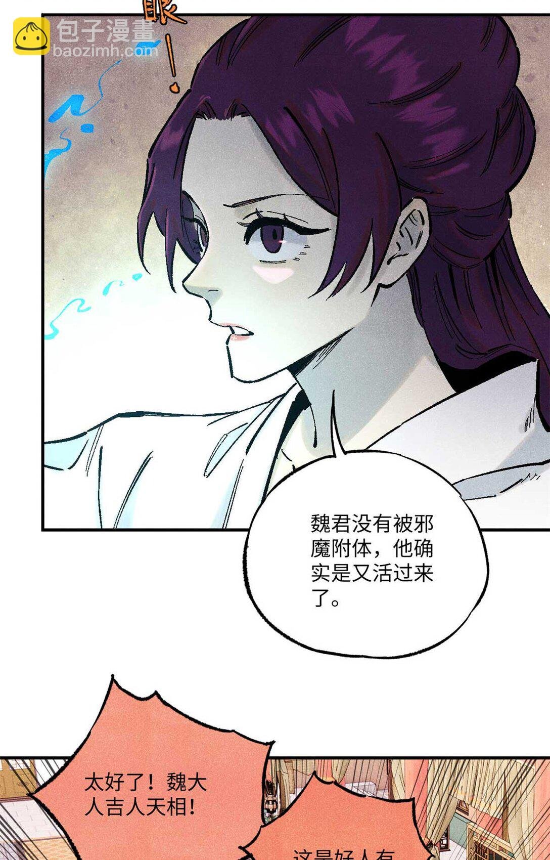 86 看穿