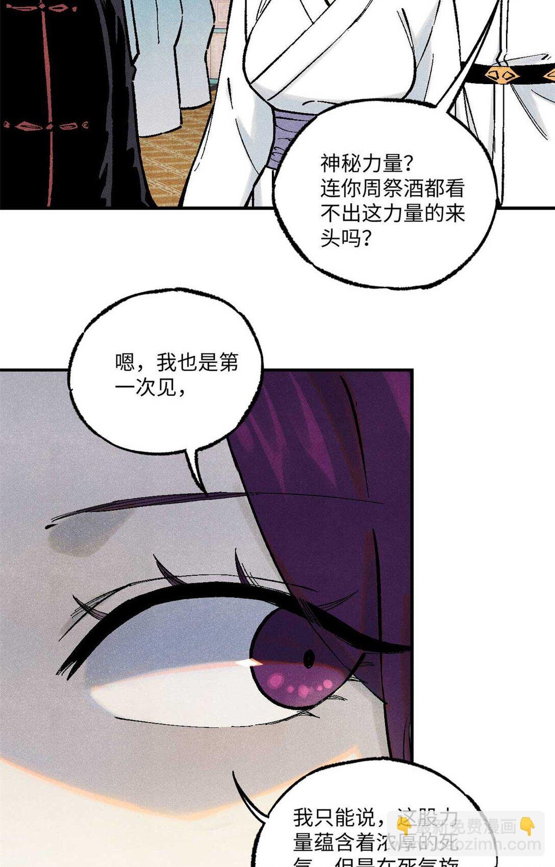 86 看穿
