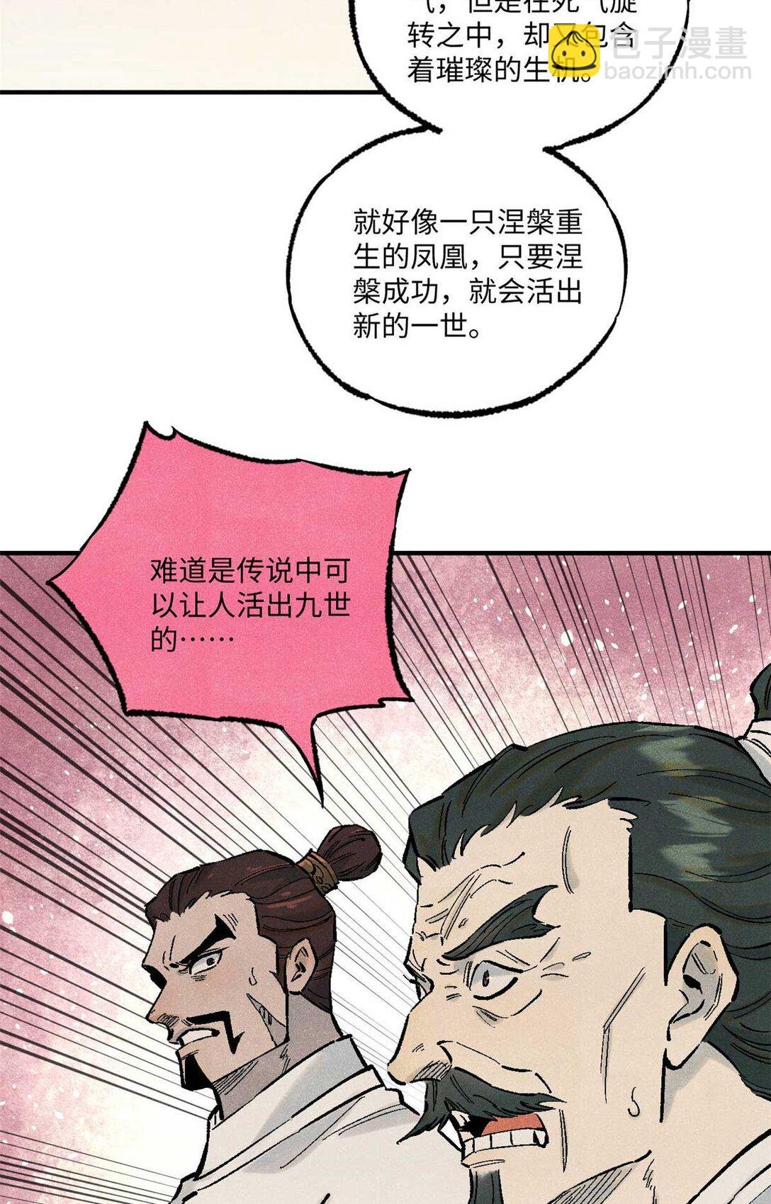 86 看穿