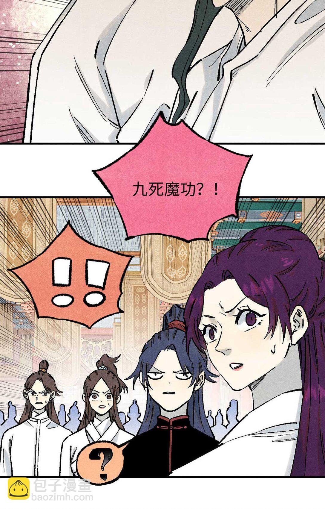 86 看穿