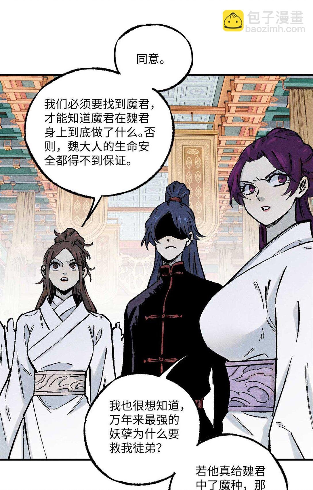 86 看穿