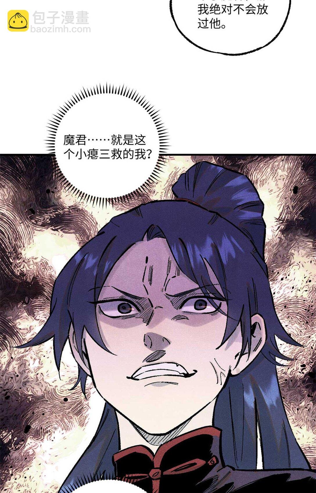86 看穿