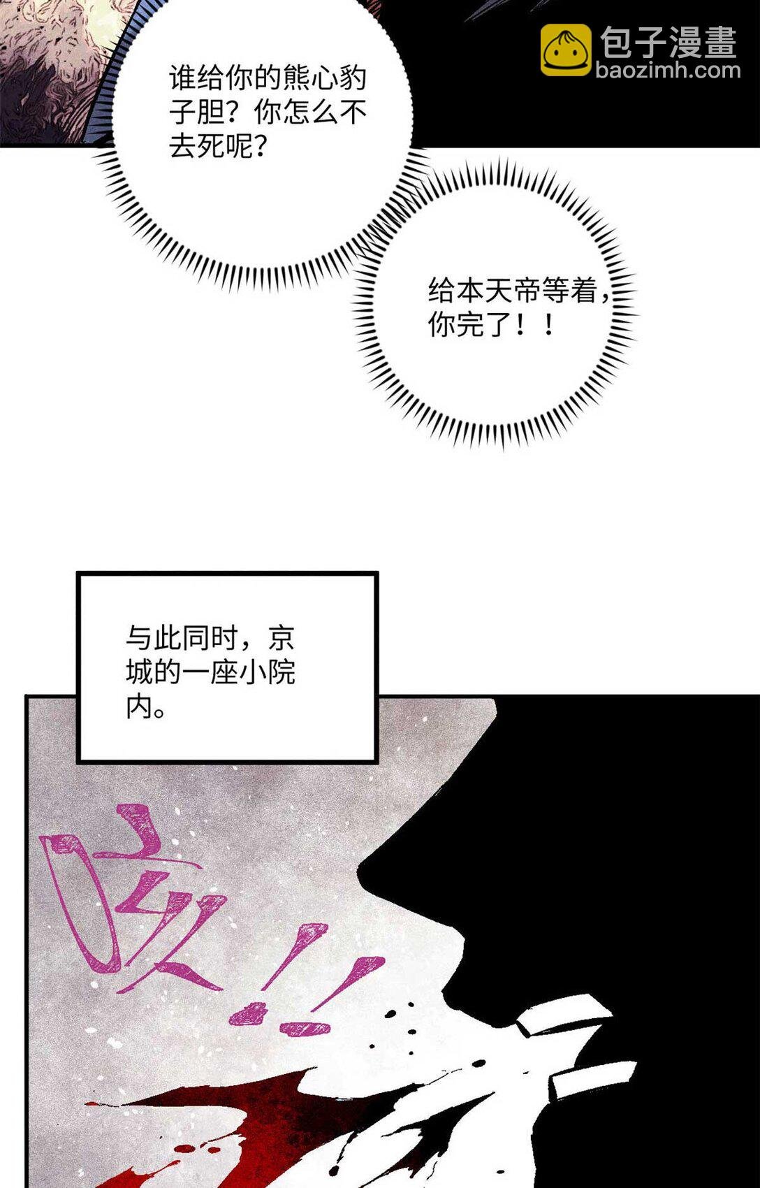 86 看穿