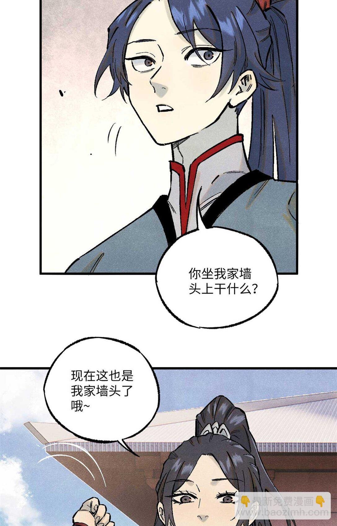 86 看穿