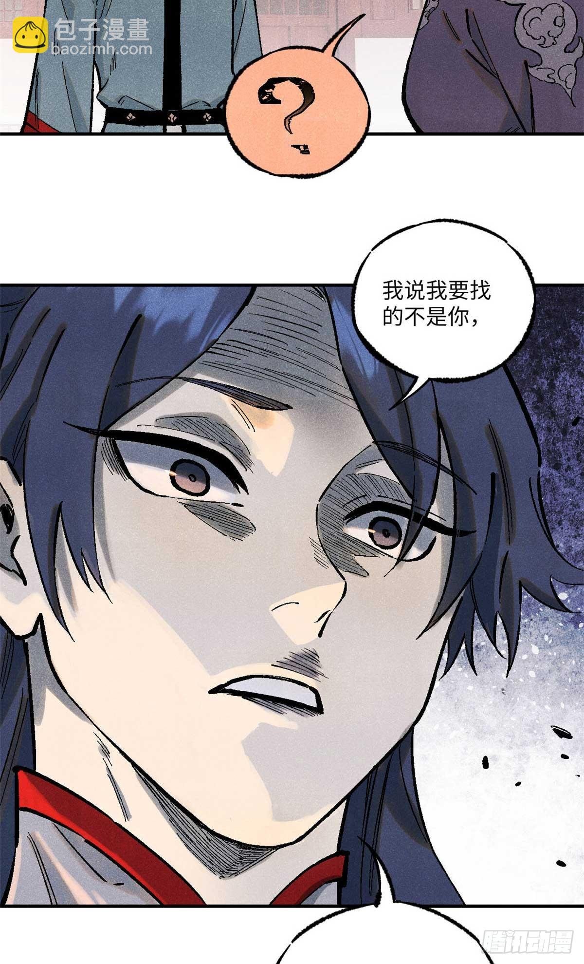 87 隐秘之主