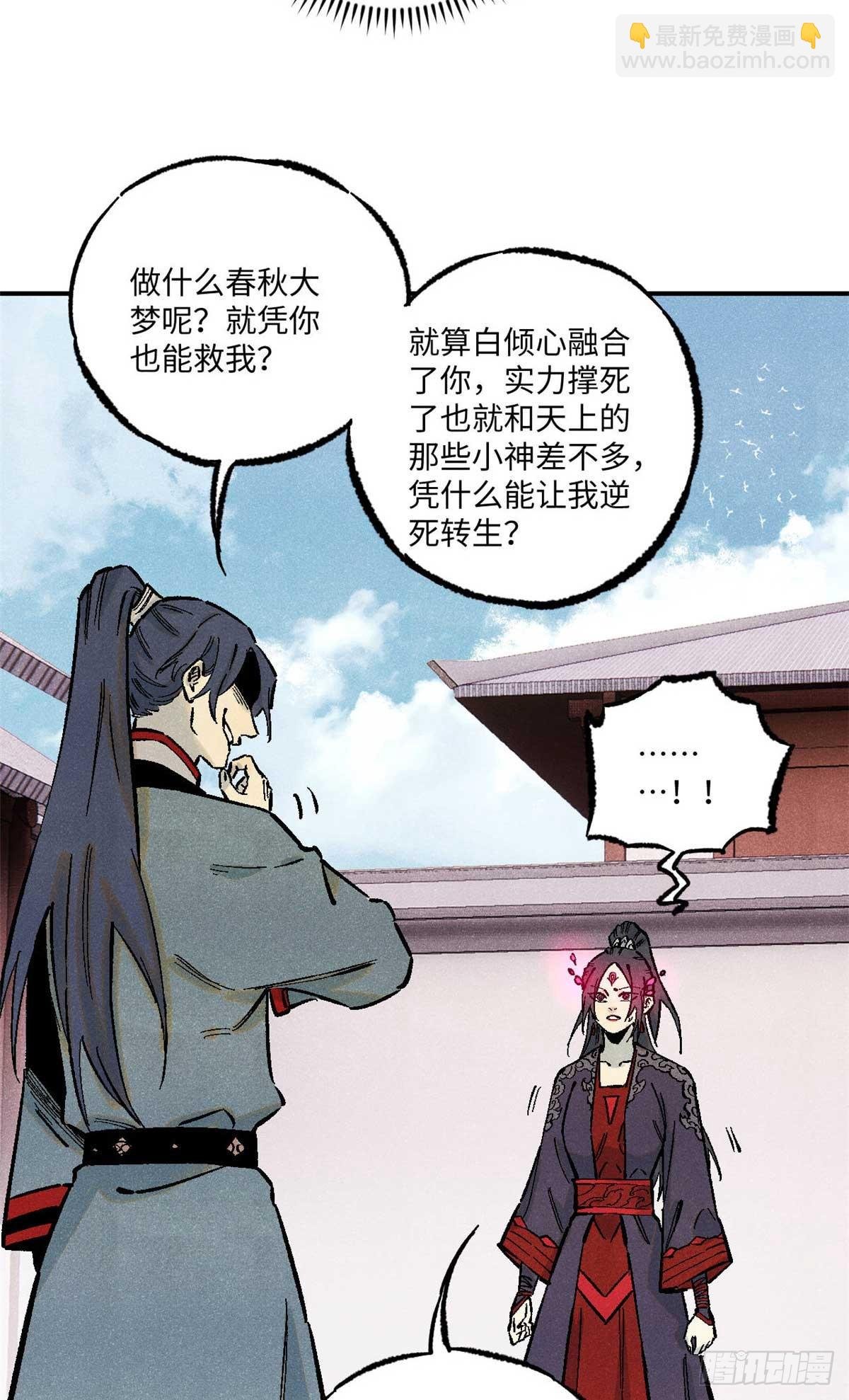 87 隐秘之主