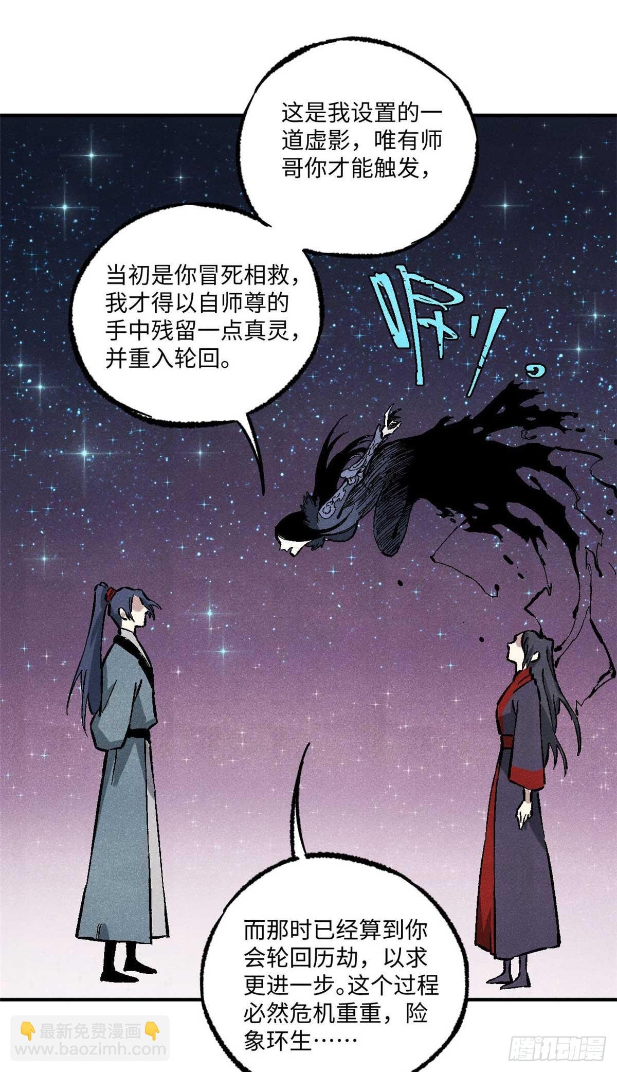 87 隐秘之主