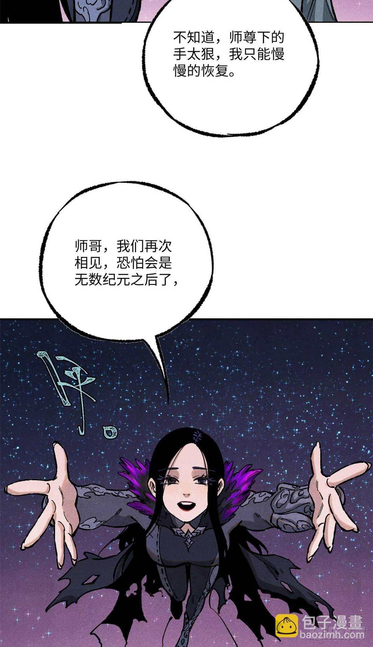 87 隐秘之主