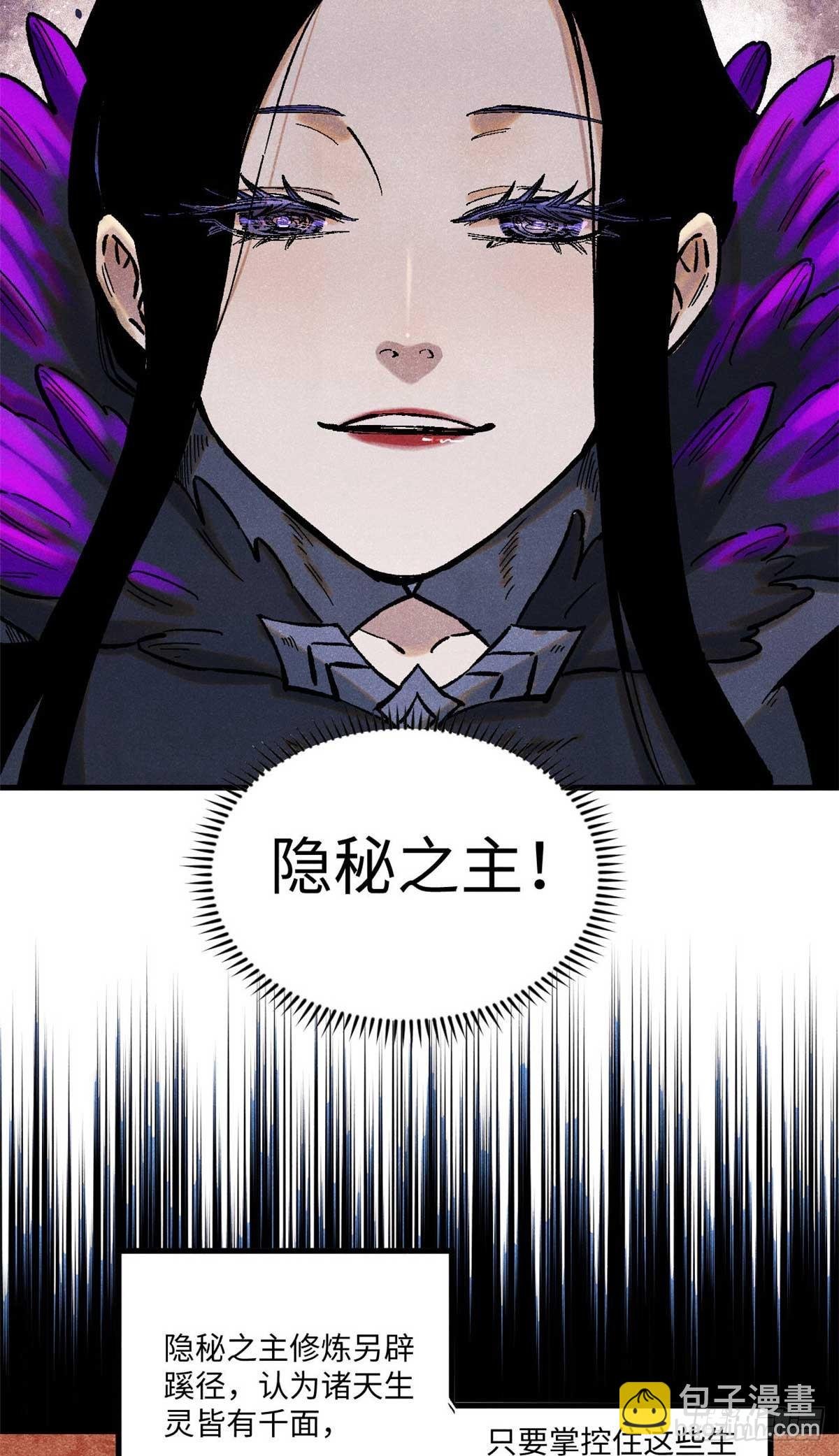 87 隐秘之主