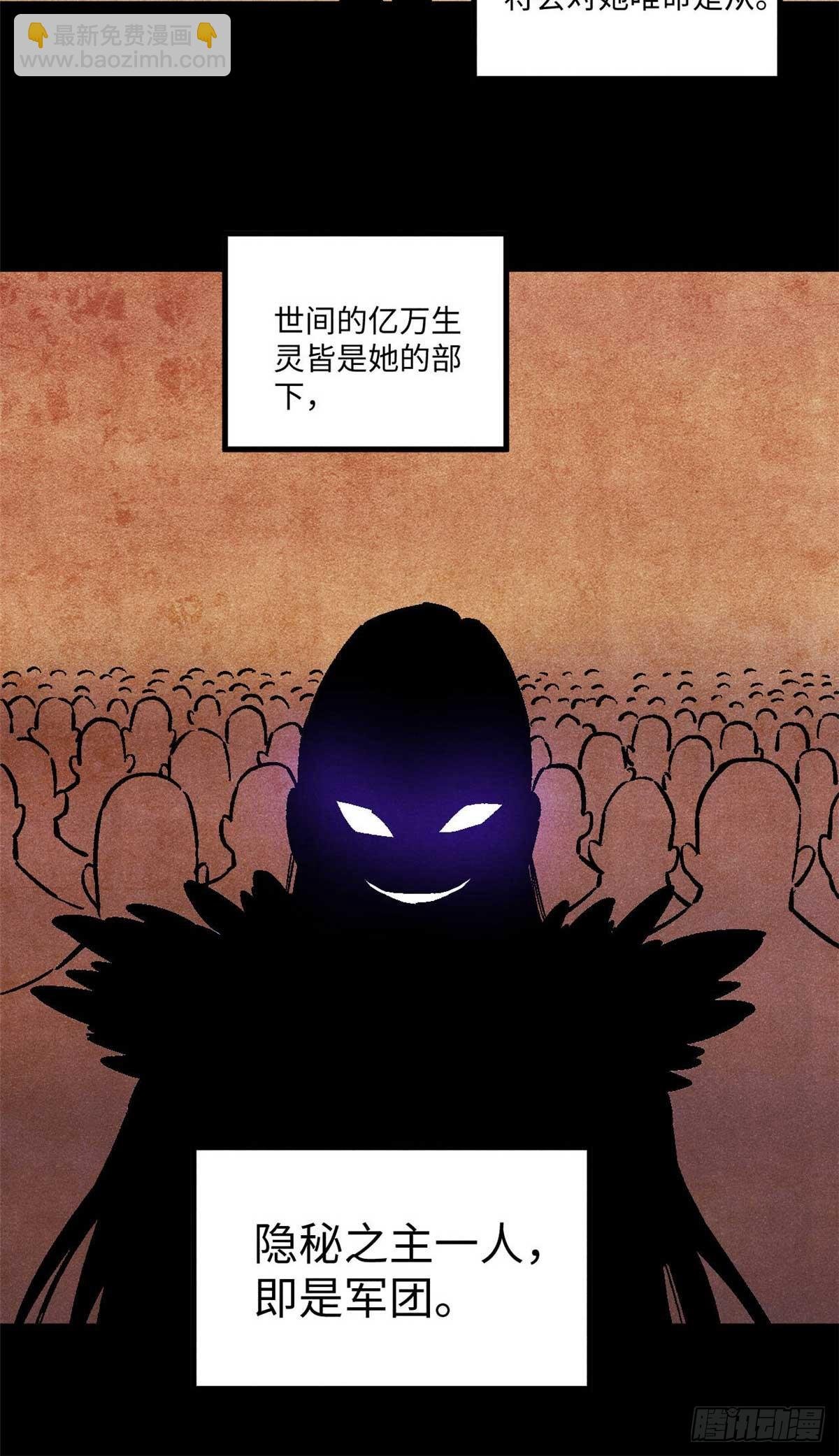 87 隐秘之主