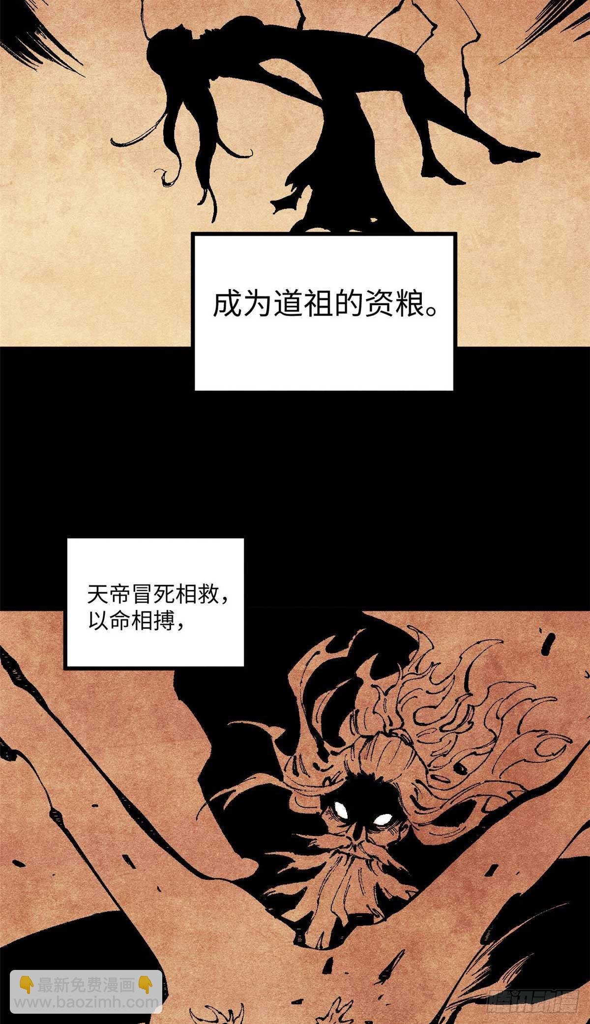 87 隐秘之主