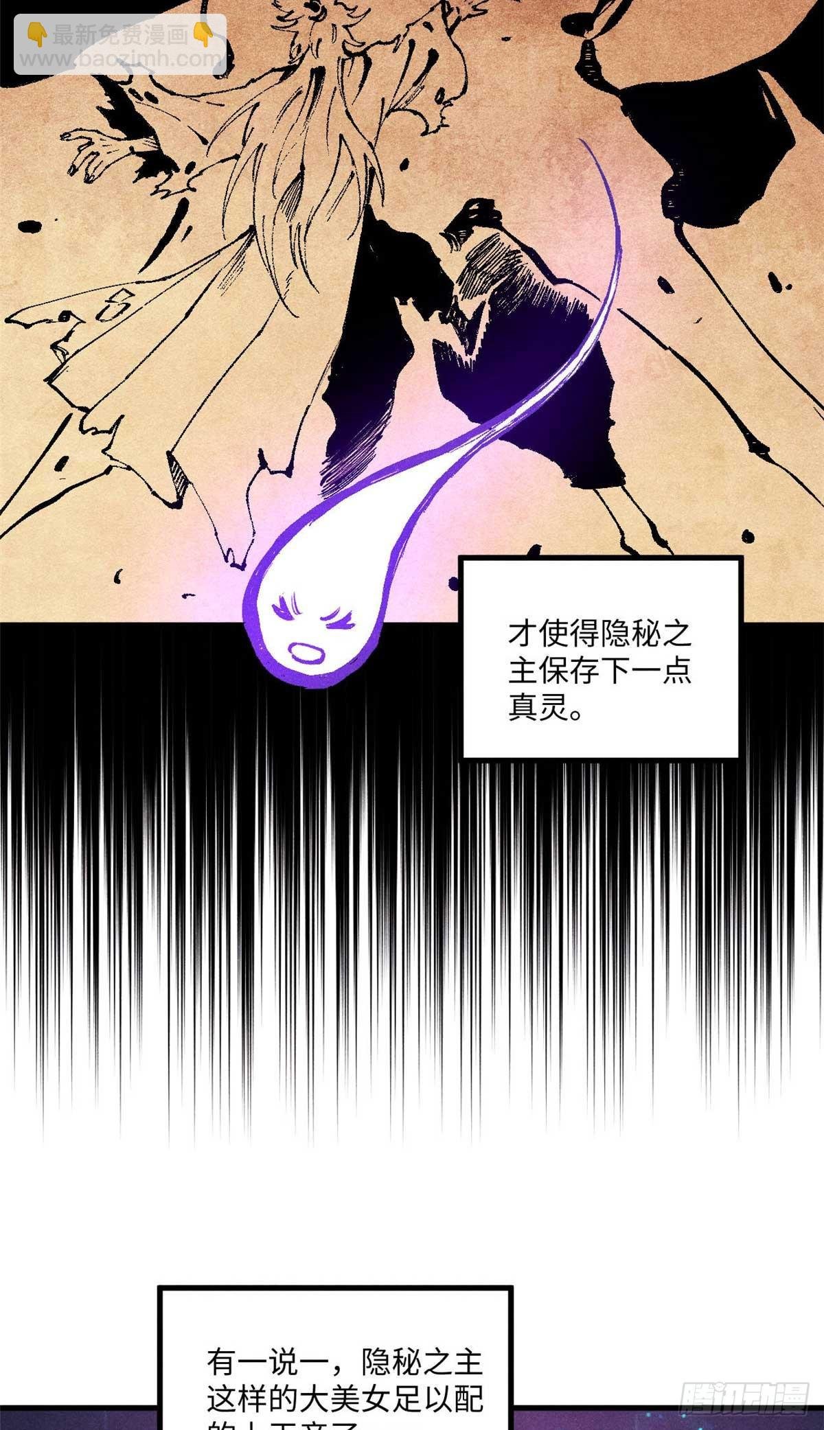 87 隐秘之主