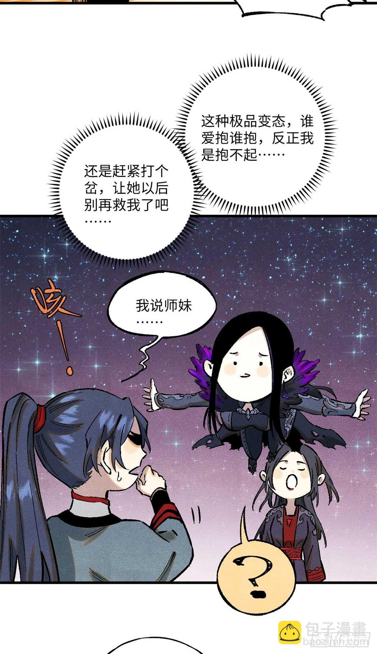 87 隐秘之主