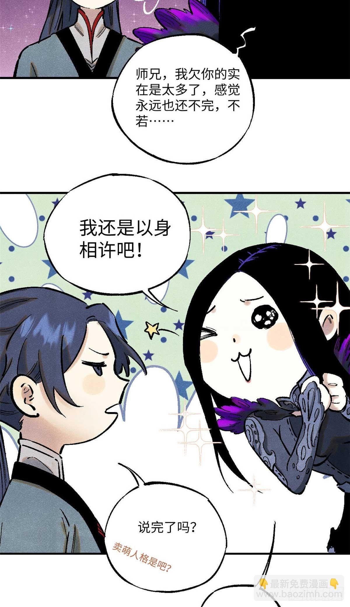 87 隐秘之主