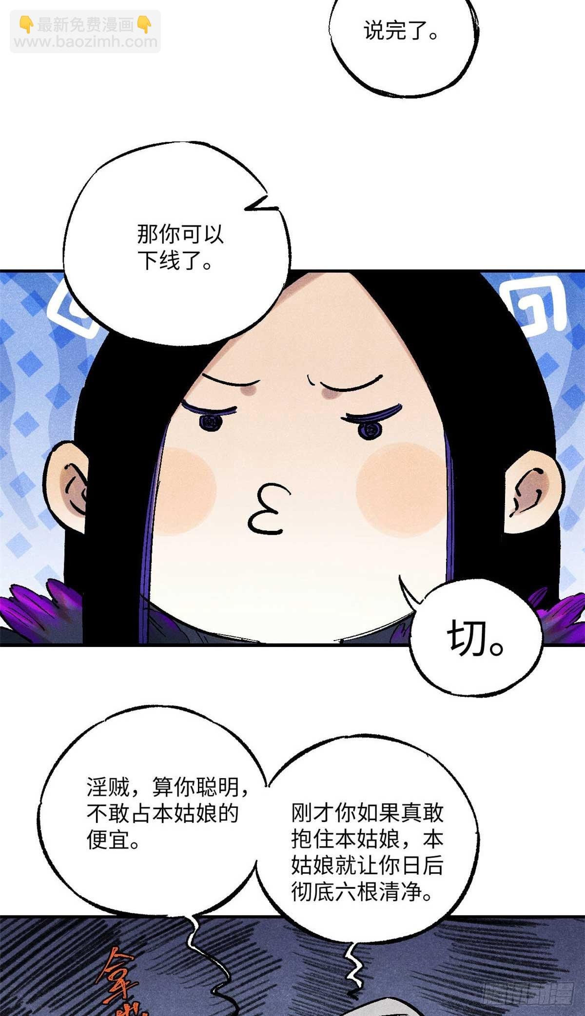 87 隐秘之主