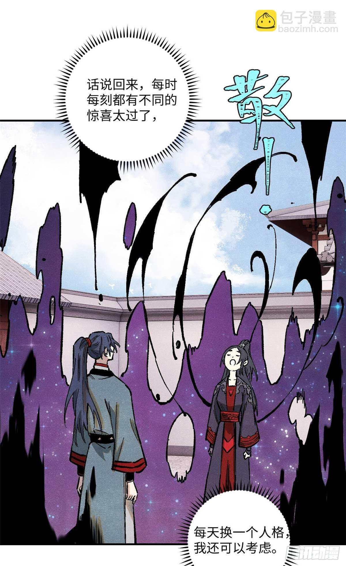 87 隐秘之主